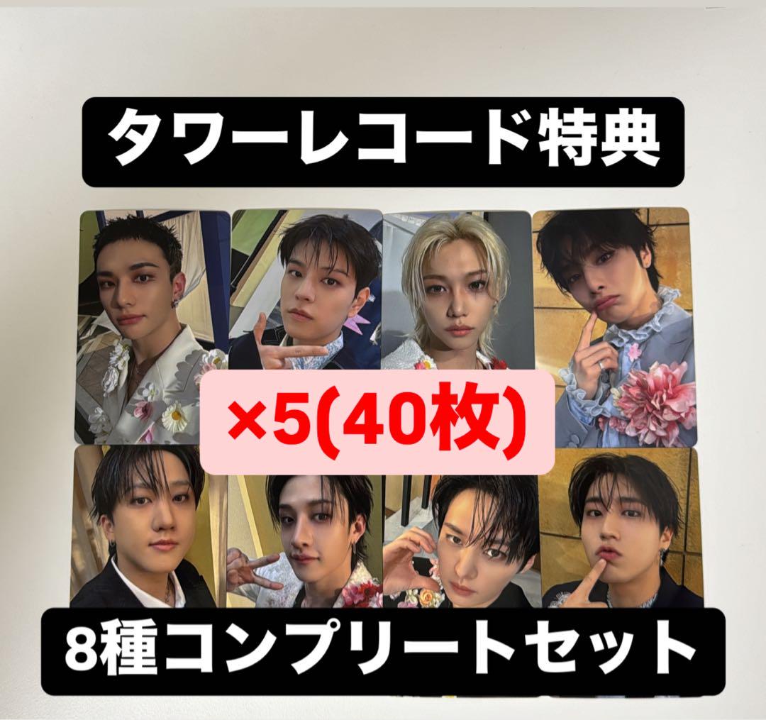 straykids hollow タワレコ 特典 ラキドロ トレカ コンプ ×5