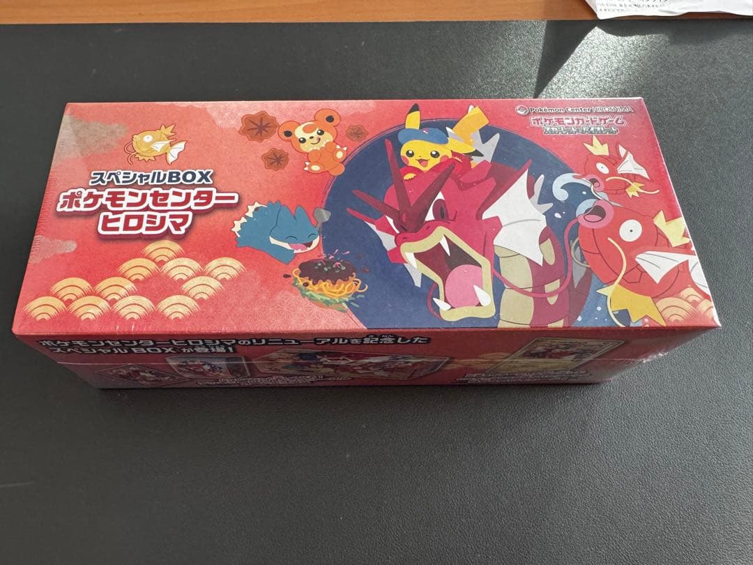 【新品・未使用】スペシャルBOX　ポケモンセンターヒロシマ ポケモンカード