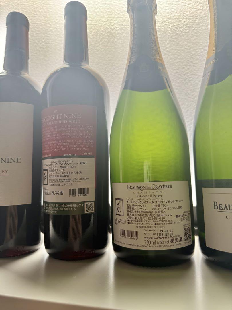 689 赤ワイン & Beaumont-Crayeres シャンパン 4本セット