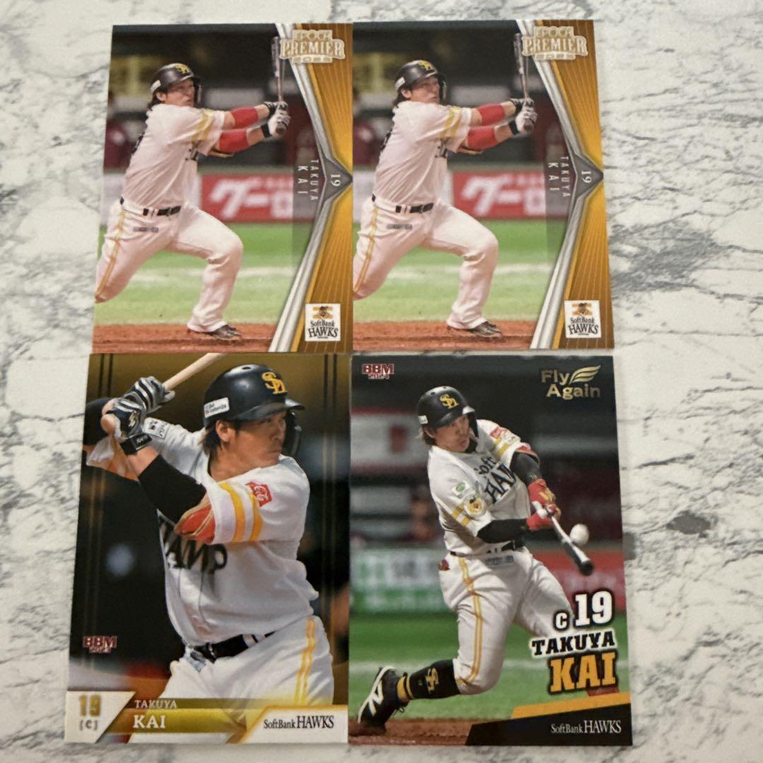 topps206 ソフトバンクホークス　甲斐拓也　　1of1　タバコカード BBM 福岡ソフトバンクホークス 甲斐拓也 1of1