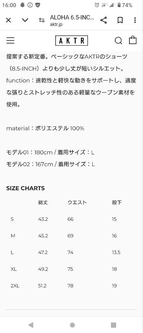 AKTR　バスパン