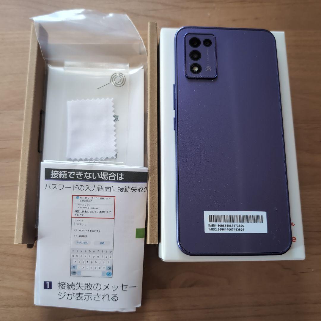 libero 5G III 本体　パープル Libero 5G III｜スマートフォン｜製品｜Y!mobile - 格安SIM