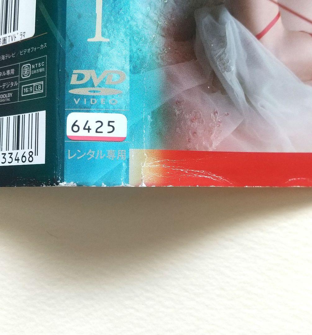 赤い糸の女 DVD 1-9巻 全巻セット三倉茉奈 - メルカリ