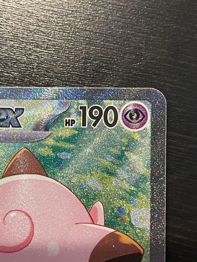 本*す様 リーリエのピッピex SAR SV9 バトルパートナーズ 126/10 リーリエのピッピex【SAR】{126/100} - カードラッシュ[ポケモン]