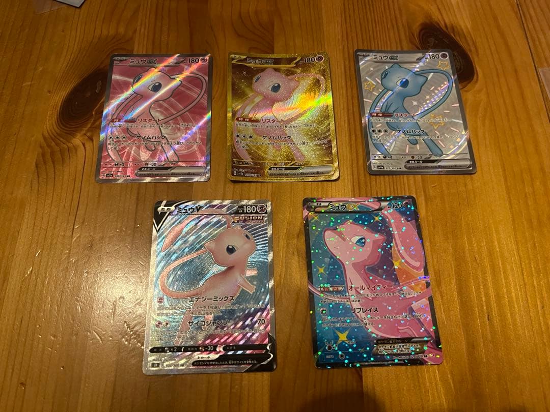 ミュウ 5枚セット