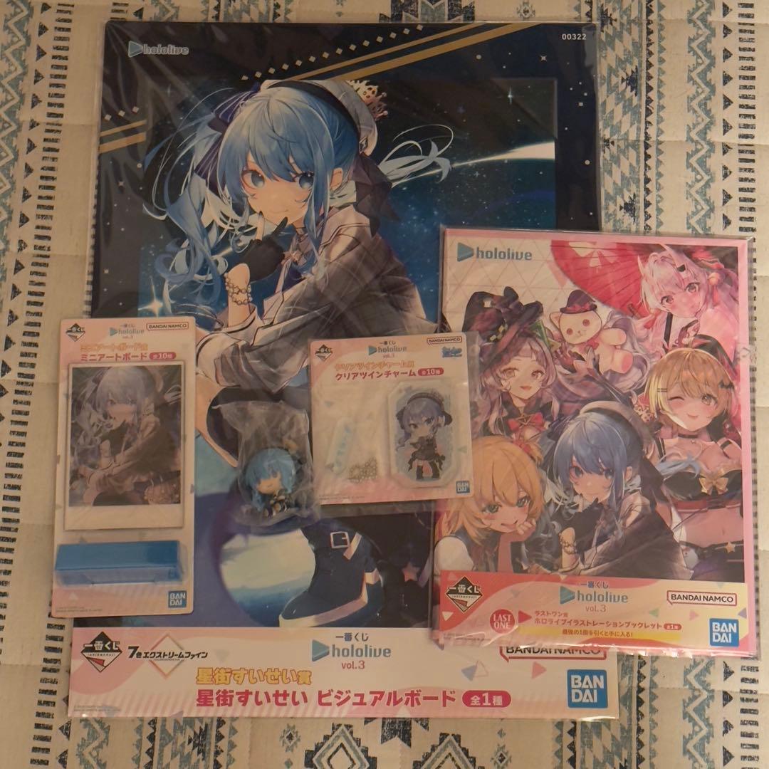 星街すいせい　一番くじvol3 全セット