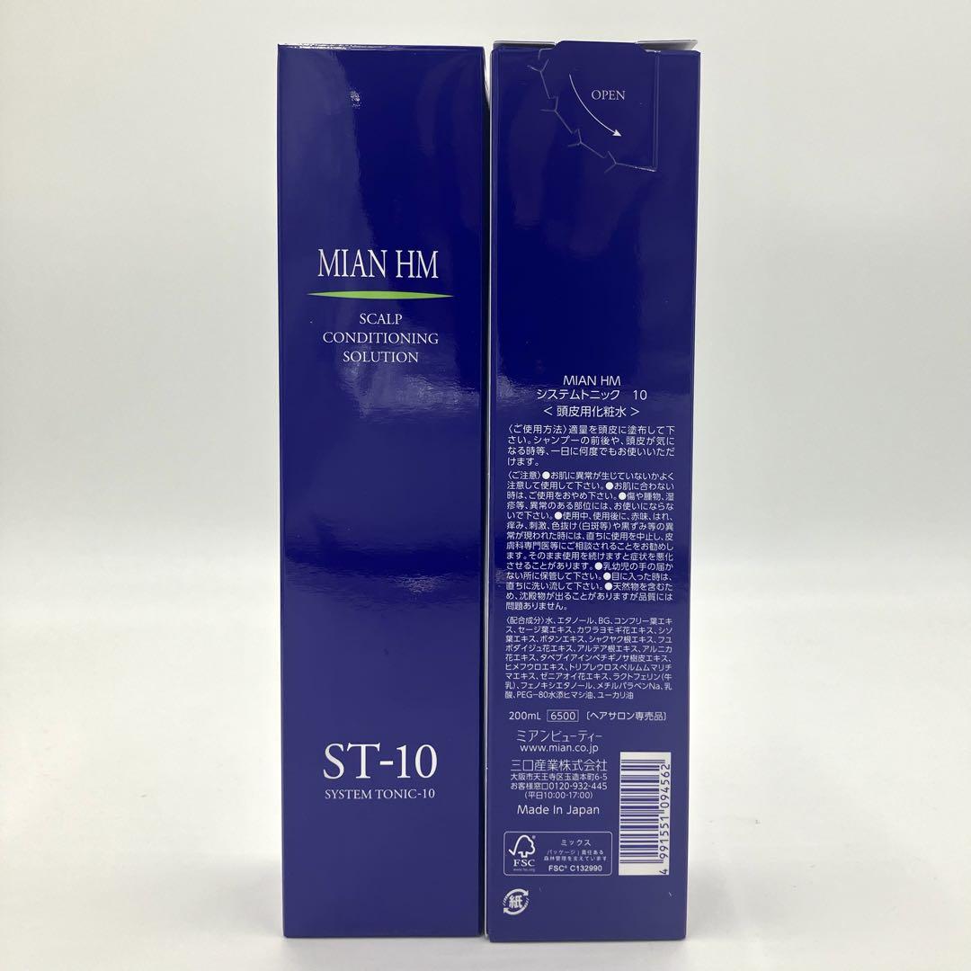 Amazon | HerbMagic(ハーブマジック) システムトニック 10 200ml