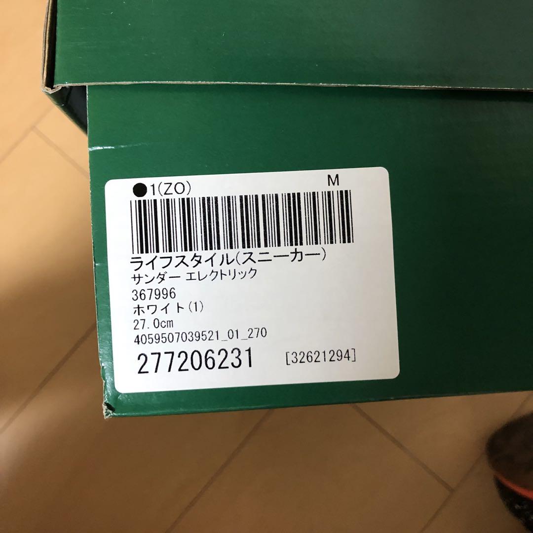 値下げPUMA THUNDER ELECTRIC ダッドスニーカー 27 箱付き