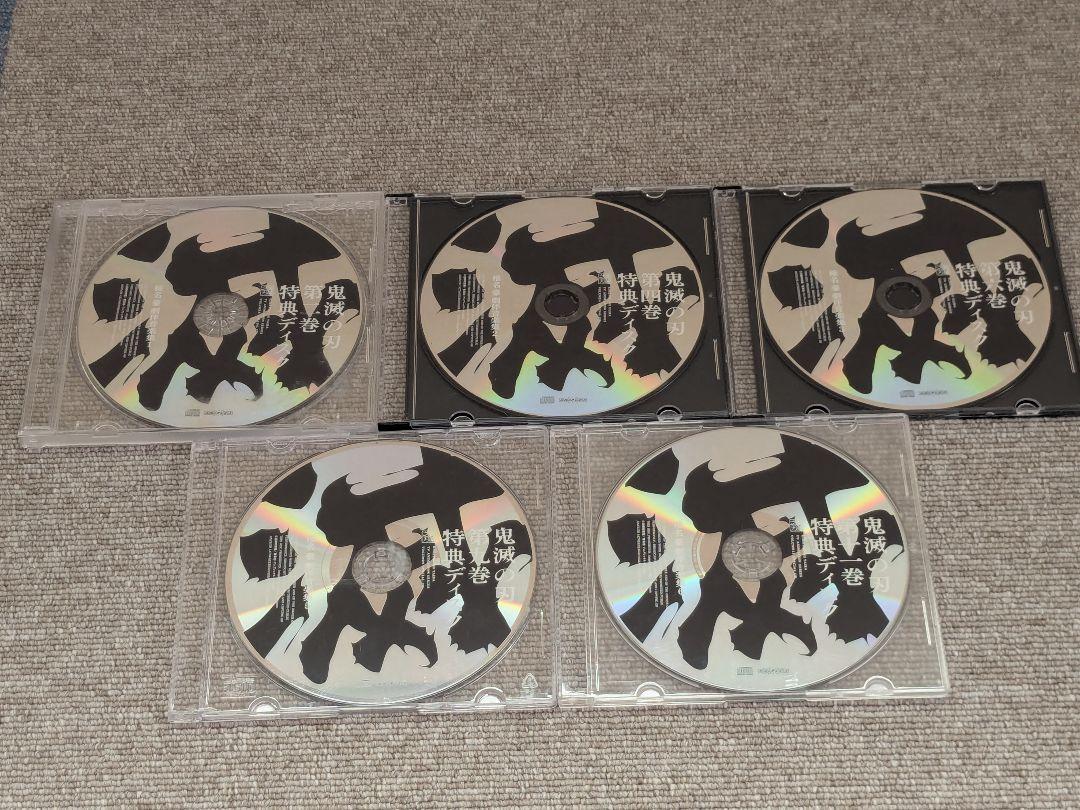 鬼滅の刃 特典CD 劇伴音楽集　5枚
