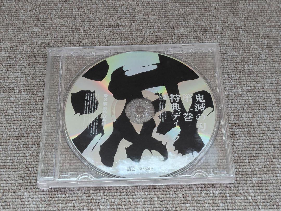 鬼滅の刃 特典CD 劇伴音楽集　5枚