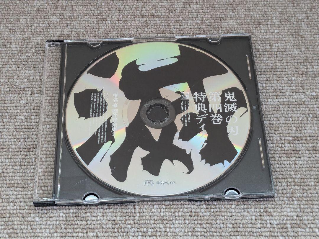 鬼滅の刃 特典CD 劇伴音楽集　5枚