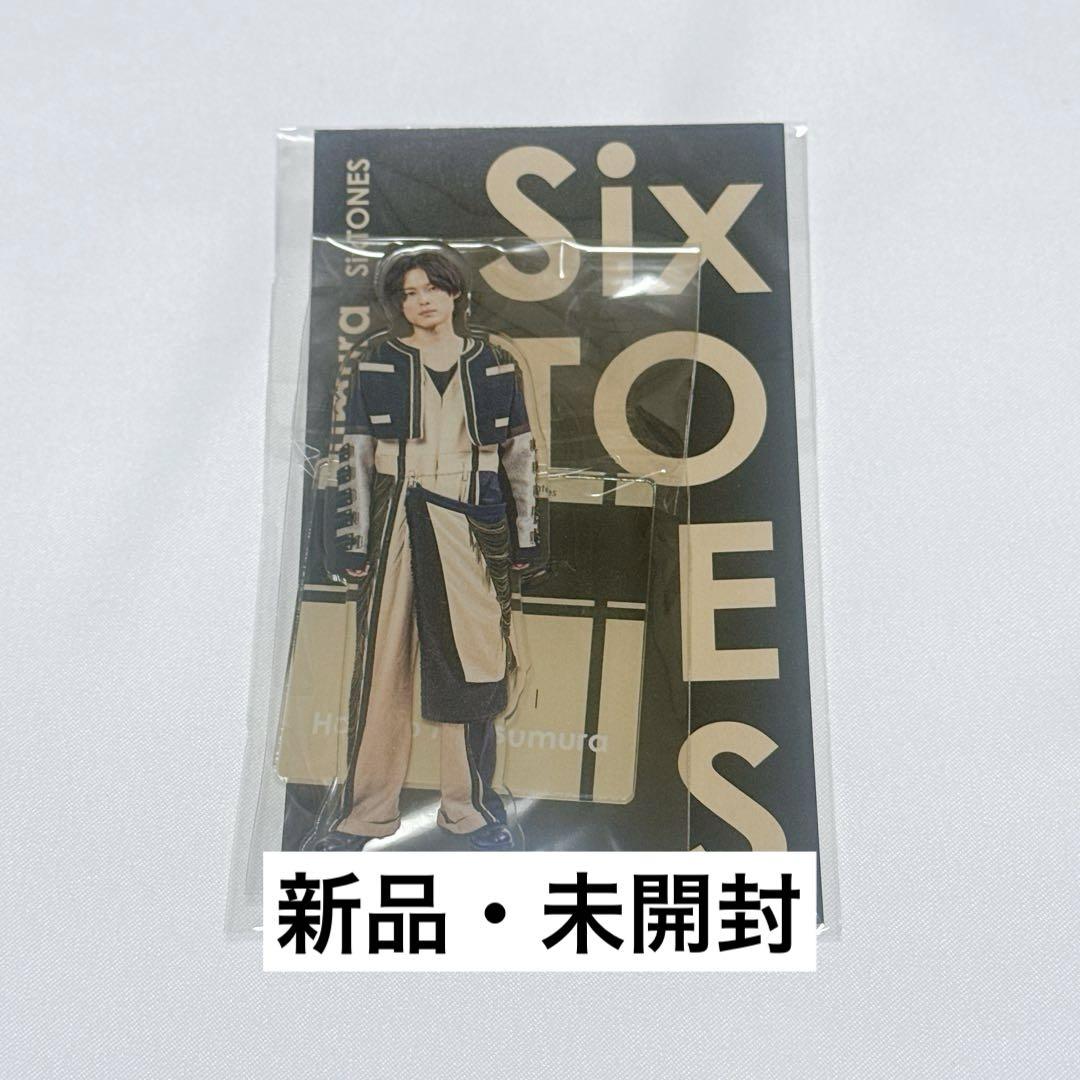 SixTONES - 松村北斗 SixTONES アクリルスタンド 第1弾 新品未使用未開封 アクスタ SixTONES 松村北斗アクリルスタンド第1弾