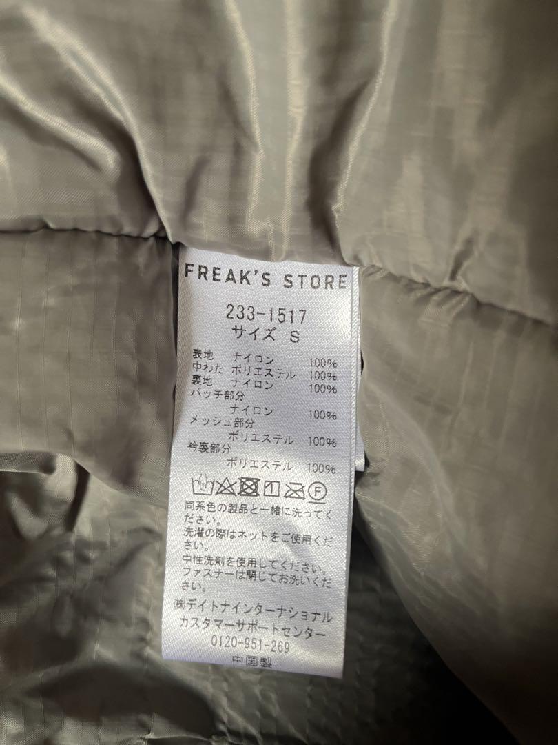 FREAK'S STORE レベル7