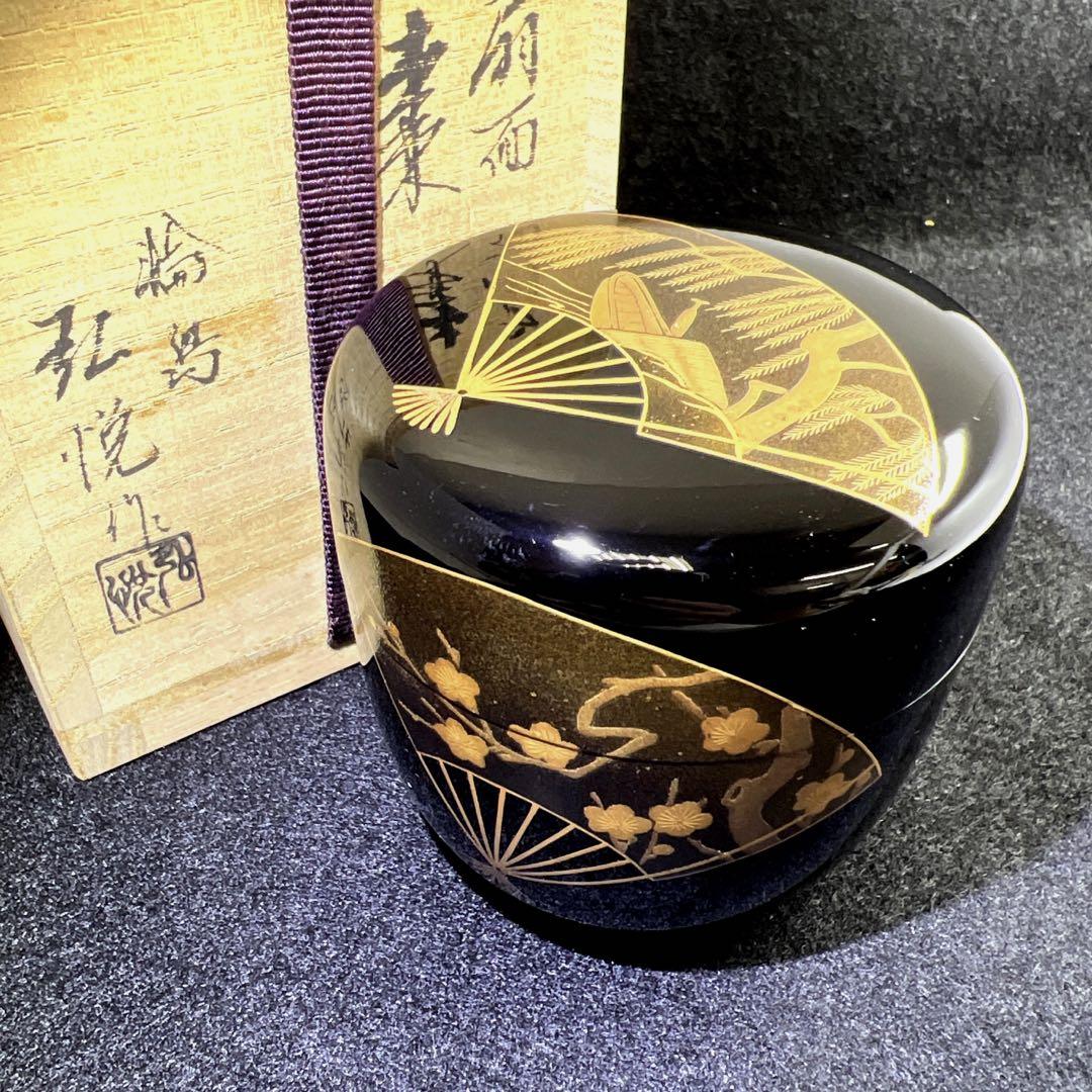 角藤弘悦作 輪島塗 茄子 梨地 香合 共箱 略歴付