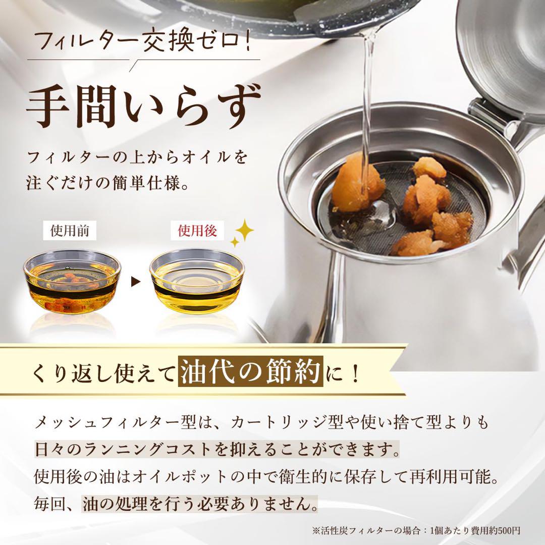 オイルポット メッシュフィルター付き 650ml