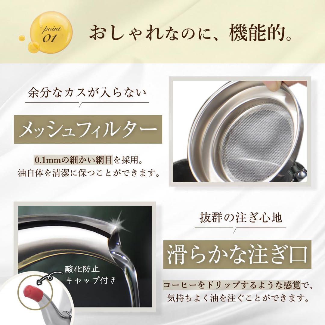 オイルポット メッシュフィルター付き 650ml