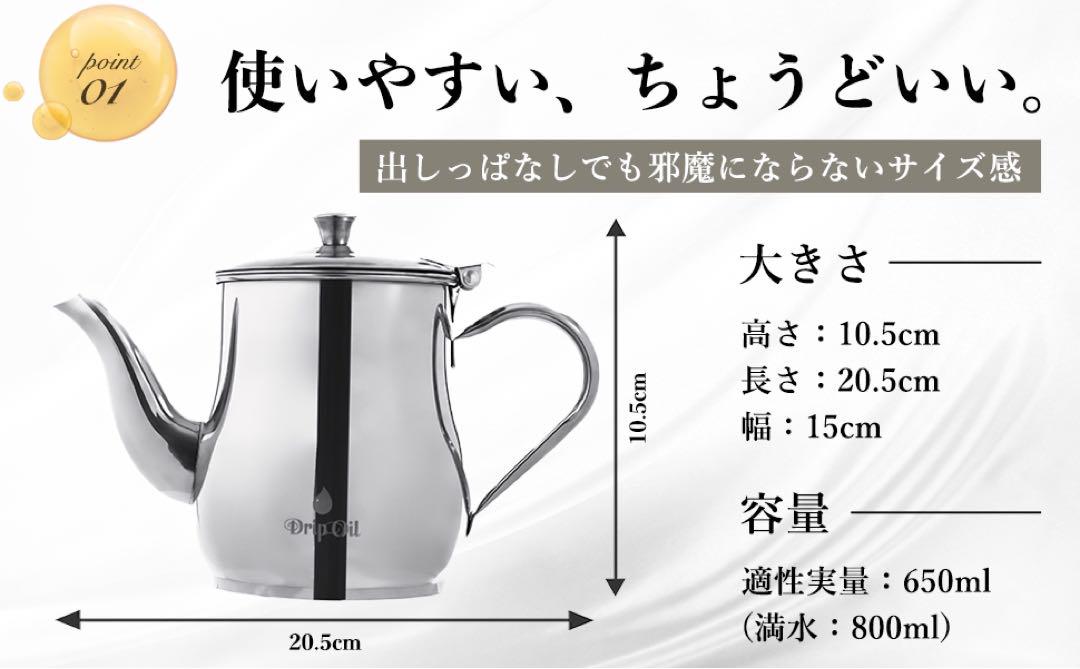 オイルポット メッシュフィルター付き 650ml