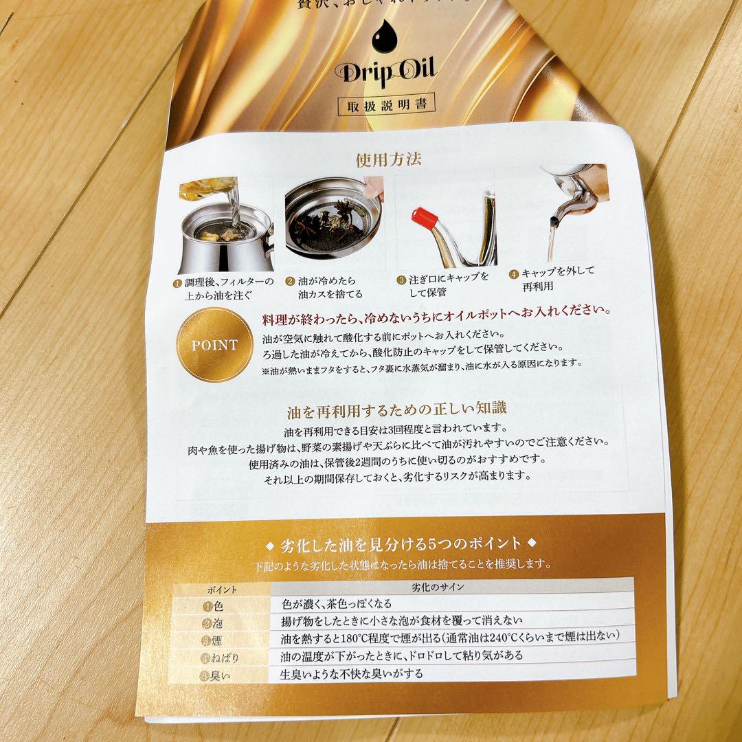 オイルポット メッシュフィルター付き 650ml