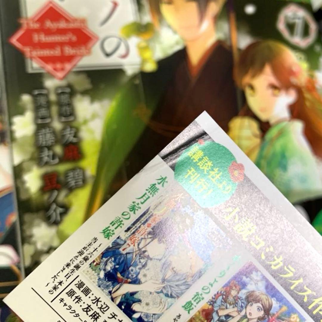 【イラスト3枚+小冊子6冊】傷モノの花嫁 1〜9巻既刊全巻&ファンブック 【イラスト3枚+小冊子6冊】傷モノの花嫁 1〜9巻既刊全巻&ファンブック