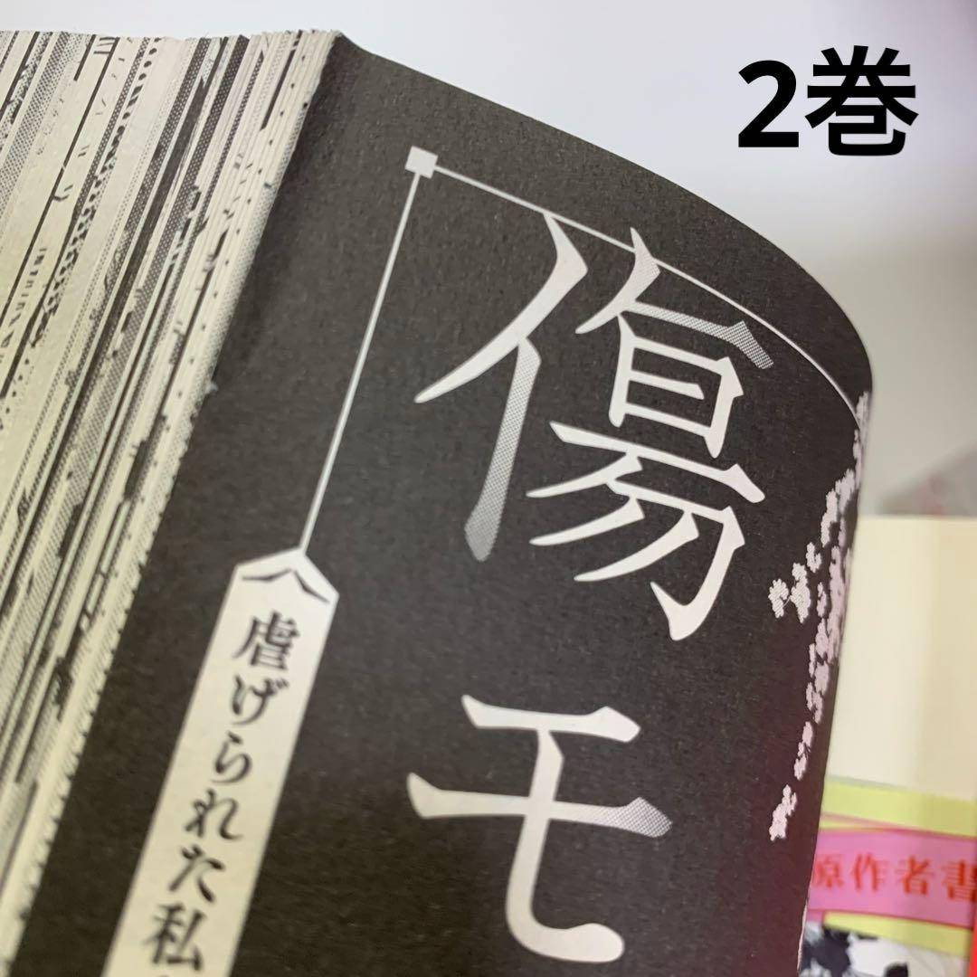 【イラスト3枚+小冊子6冊】傷モノの花嫁 1〜9巻既刊全巻&ファンブック 【イラスト3枚+小冊子6冊】傷モノの花嫁 1〜9巻既刊全巻&ファンブック