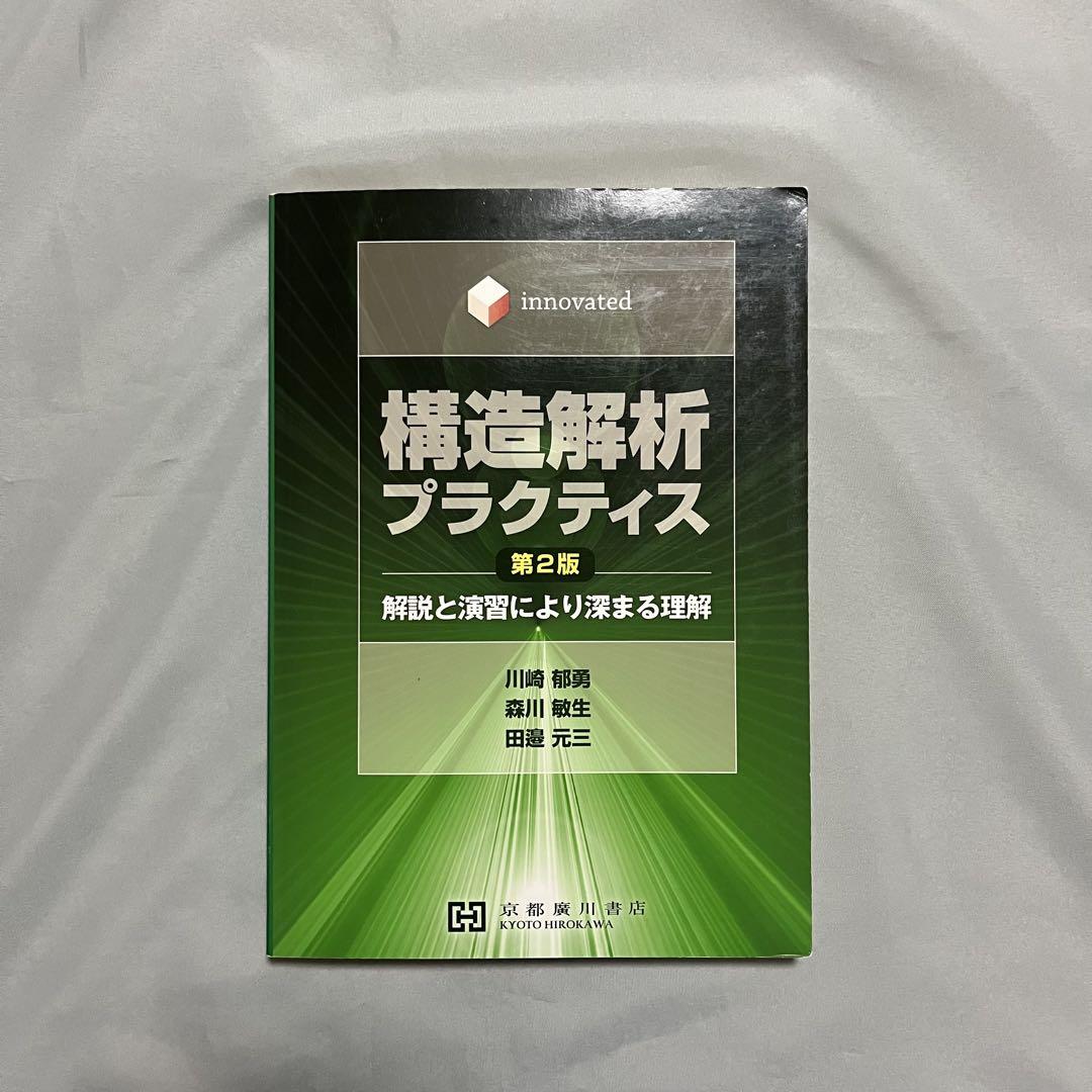 薬学部 教科書 まとめ売り 17冊 薬学部 教科書 まとめ売り 17冊