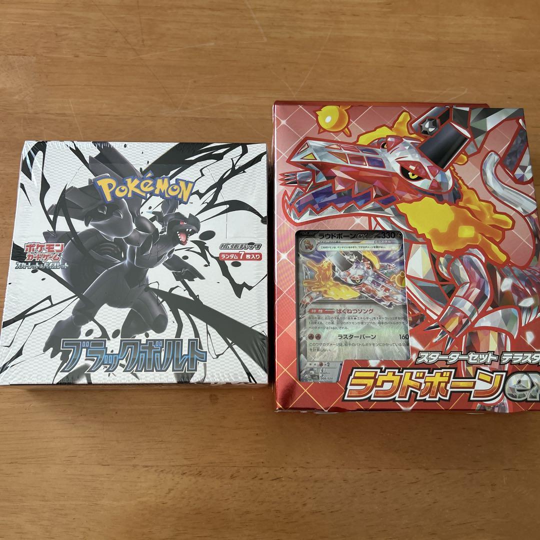 ポケモンカード ブラックボルト ラウドボーンEX セット　シュリンク付き