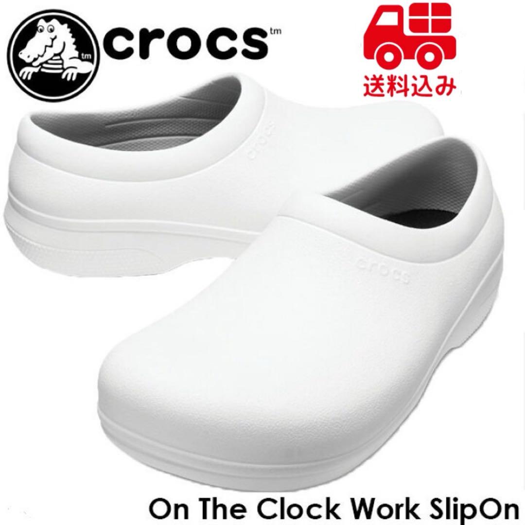 靴 crocs on the clock work slip-on white