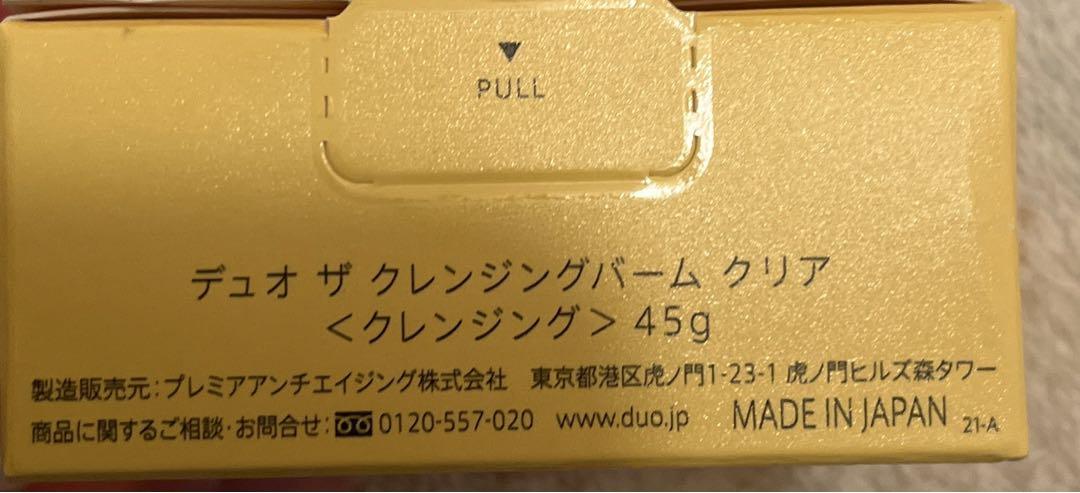 未開封】DUO デュオ ザ クレンジングバーム クリア 45g - メルカリ