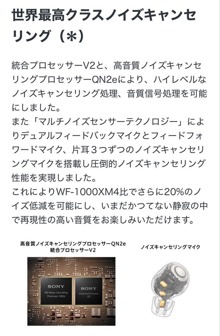 SONY WF-1000XM5 専用シリコンケース付