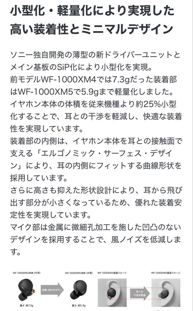 SONY WF-1000XM5 専用シリコンケース付