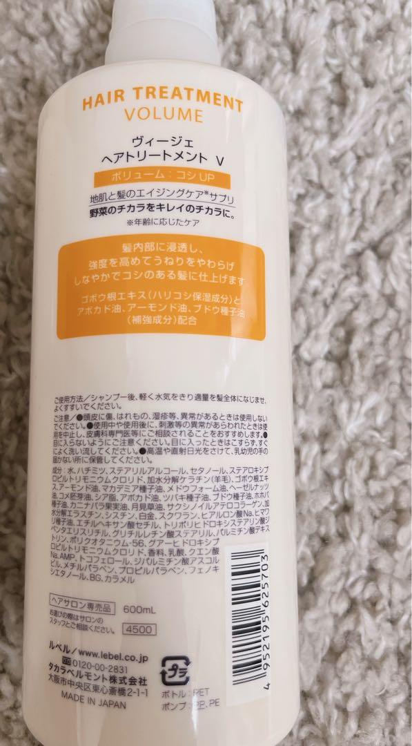 ヴィージェヘアトリートメント&ルートケアミス ト