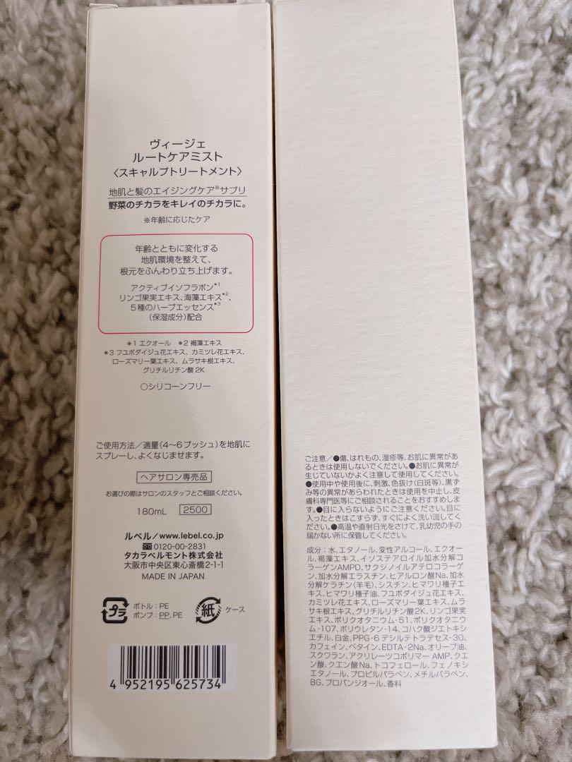 ヴィージェヘアトリートメント&ルートケアミス ト