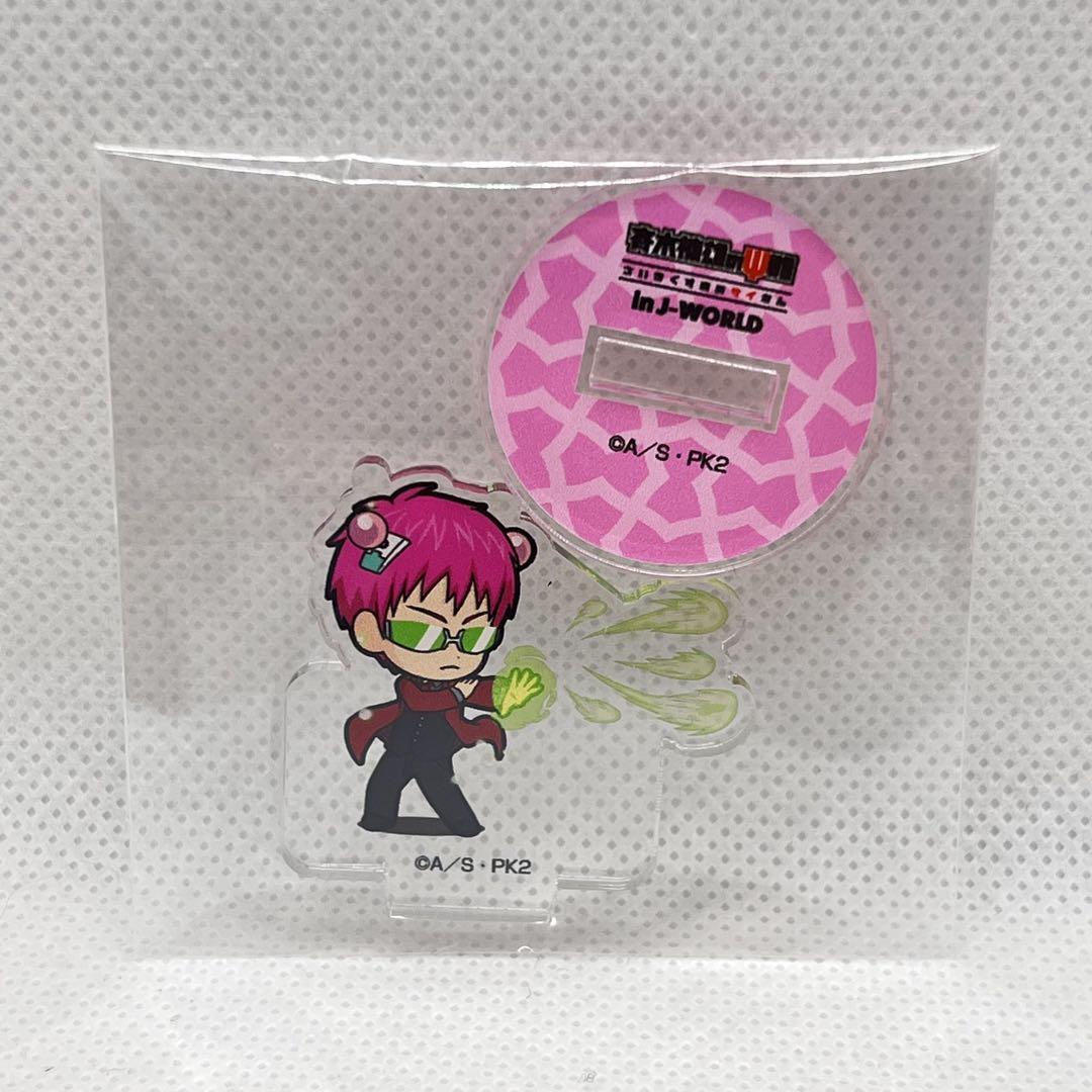 Amazon.co.jp: 斉木楠雄のΨ難 アクリルスタンド アクスタ 斉木
