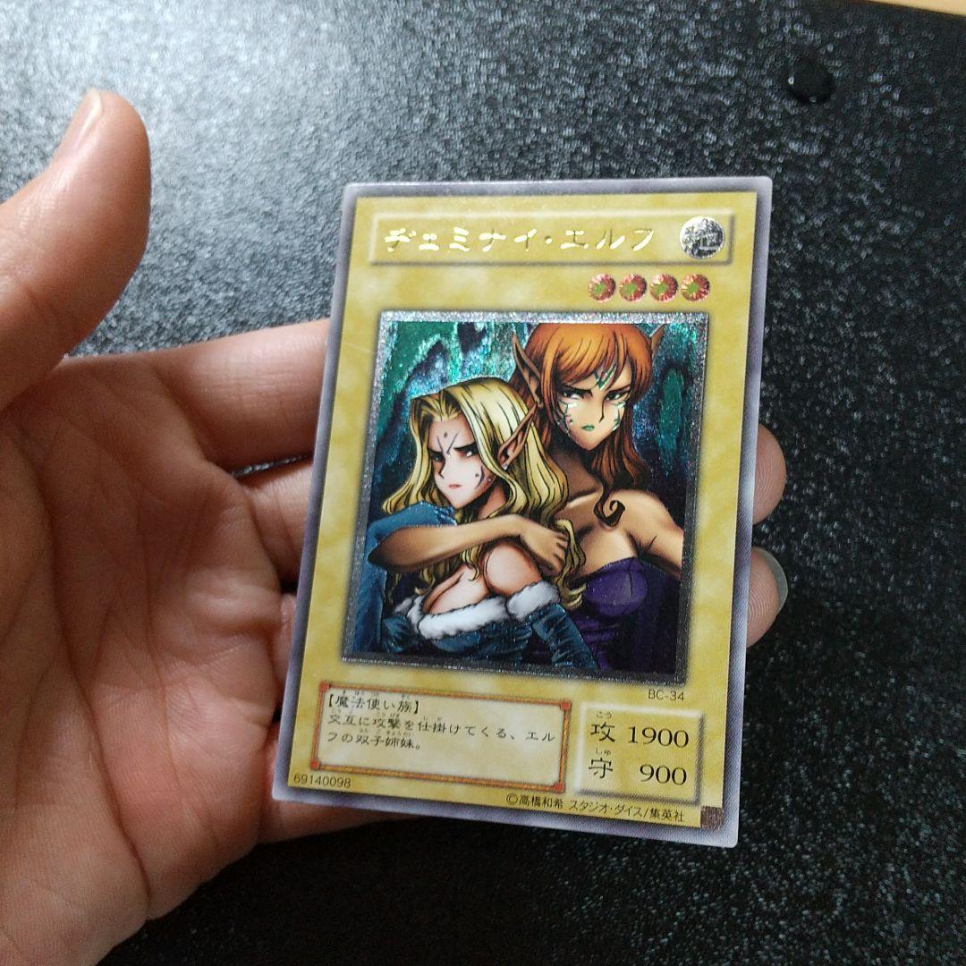 即納爆買い 極美品 ヂェミナイ エルフ fQ7Pr-m95639886680 遊戯王 レリーフ 最安値格安