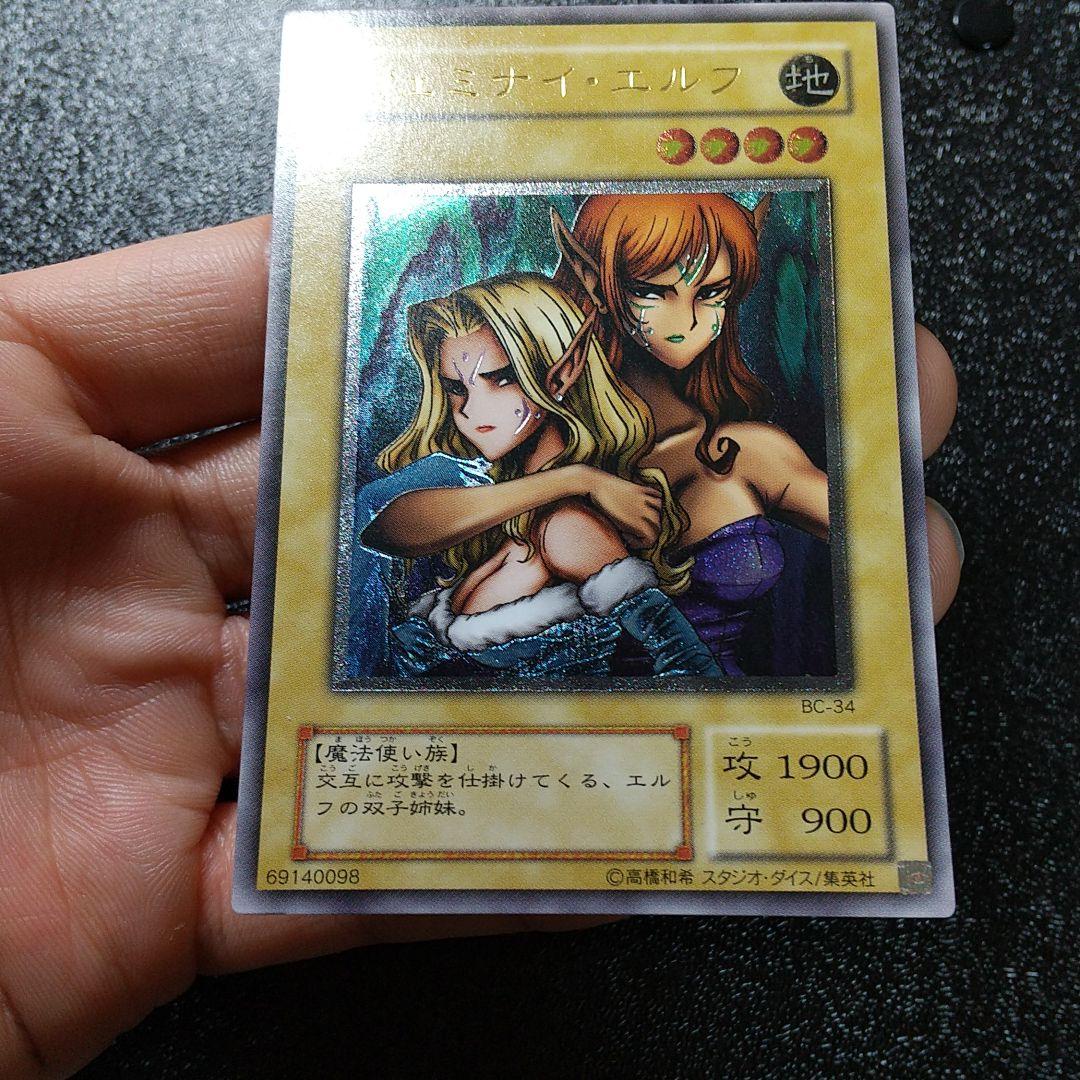 即納爆買い 極美品 ヂェミナイ エルフ fQ7Pr-m95639886680 遊戯王 レリーフ 最安値格安