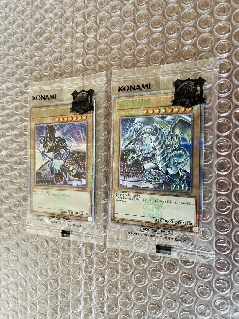 遊戯王　決闘者伝説　東京ドーム25th　青眼の白龍　ブラックマジシャン