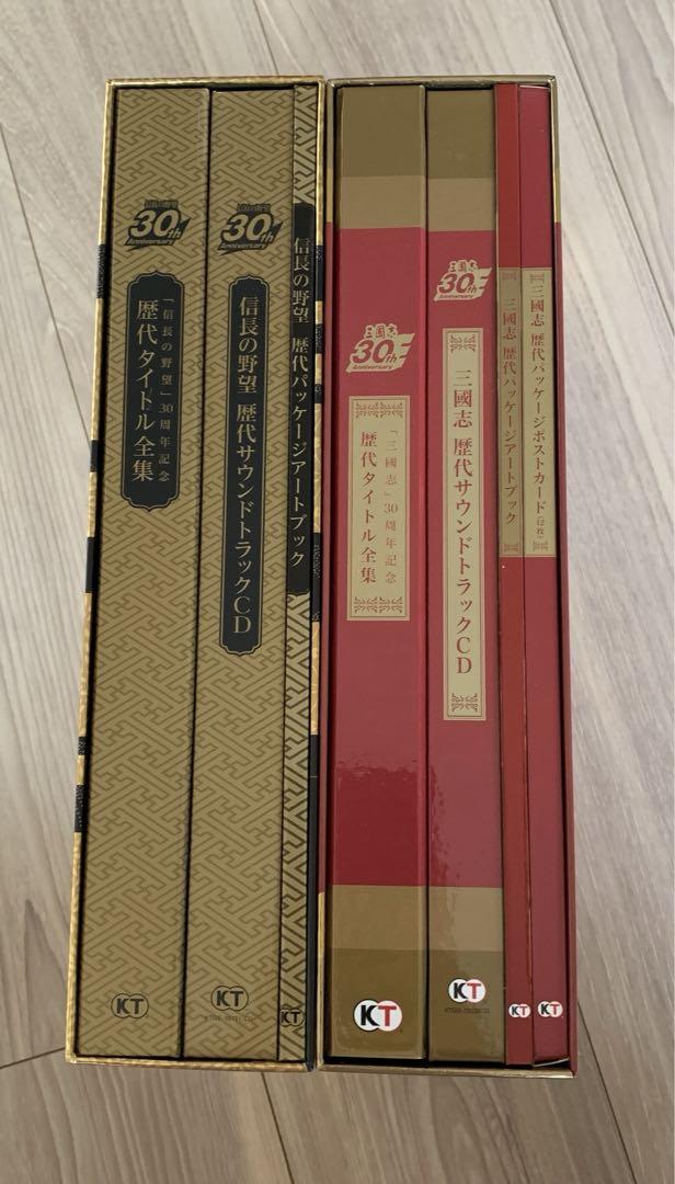 信長の野望　三国志　30周年記念　歴代タイトル全集　セット