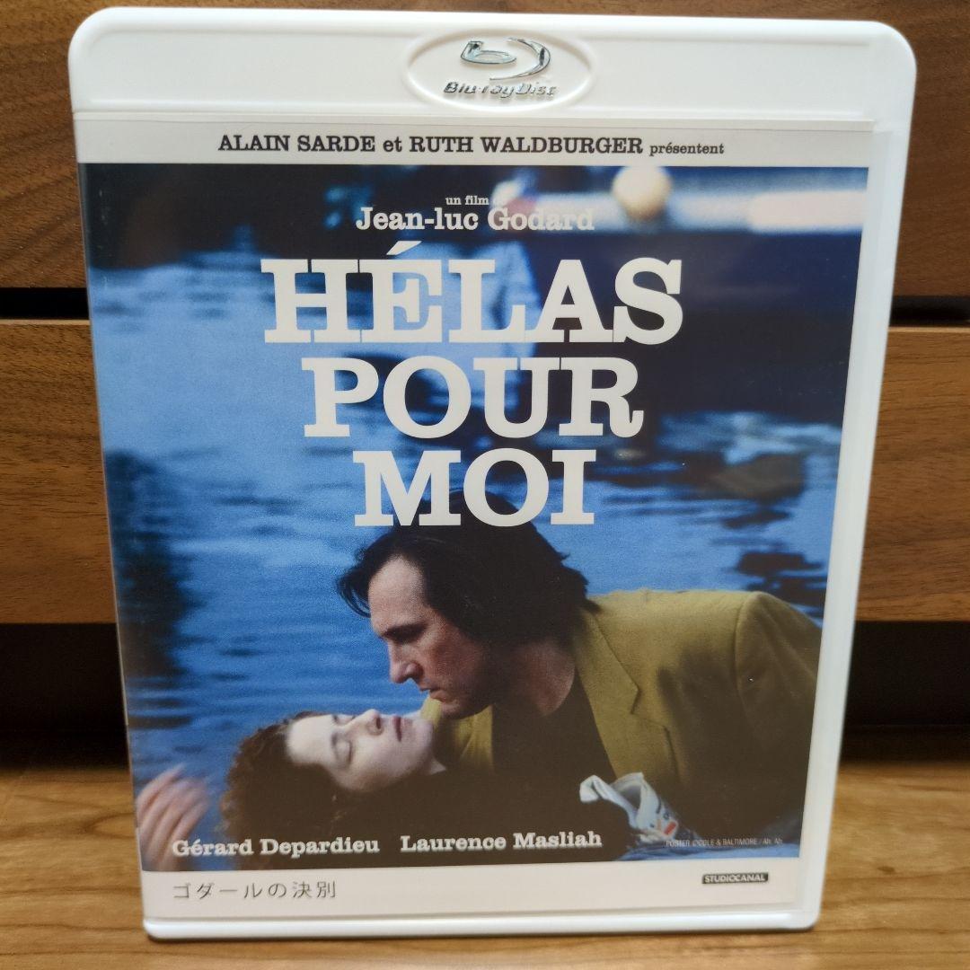 ゴダールの決別 Blu-ray