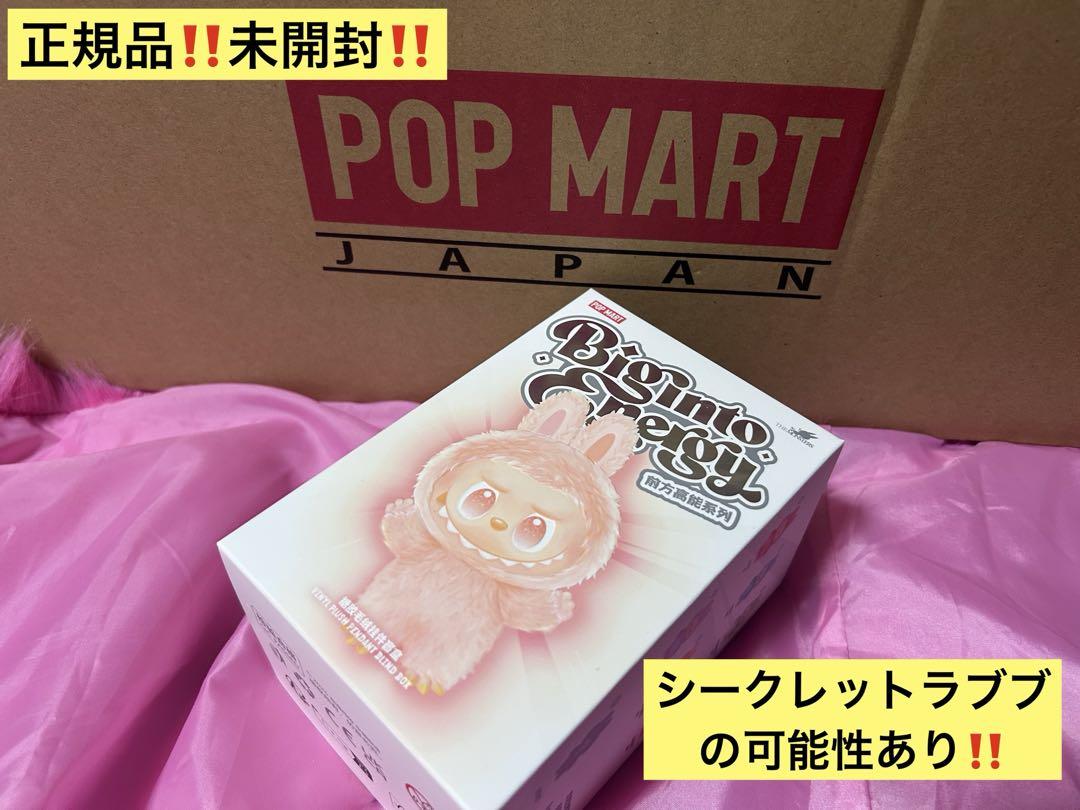 POP MART 正規品 ラブブ　未開封！