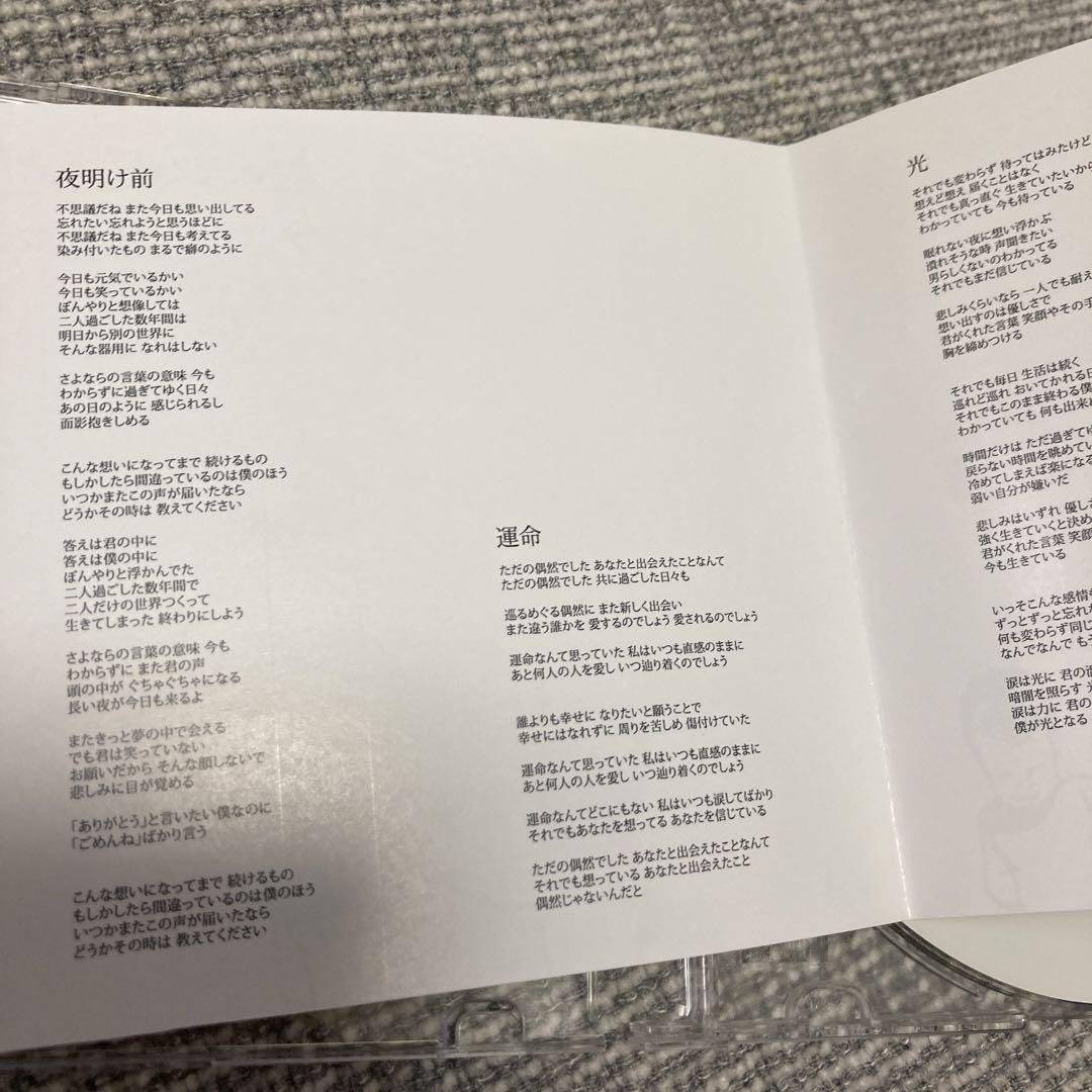 おい、そこの道あけろ　1st デモCD