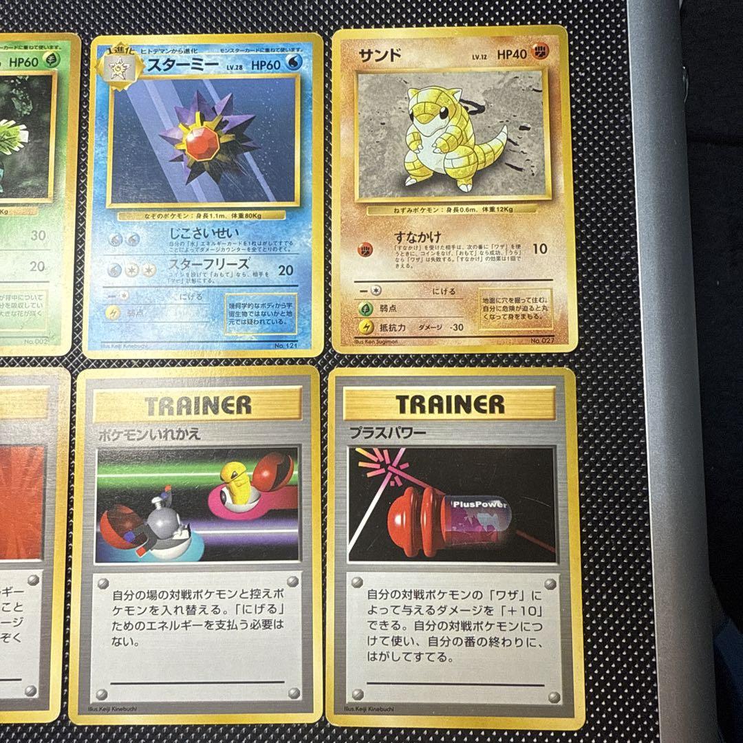 ポケモンカード 旧裏 初版 ゼニガメ フシギソウ リザード