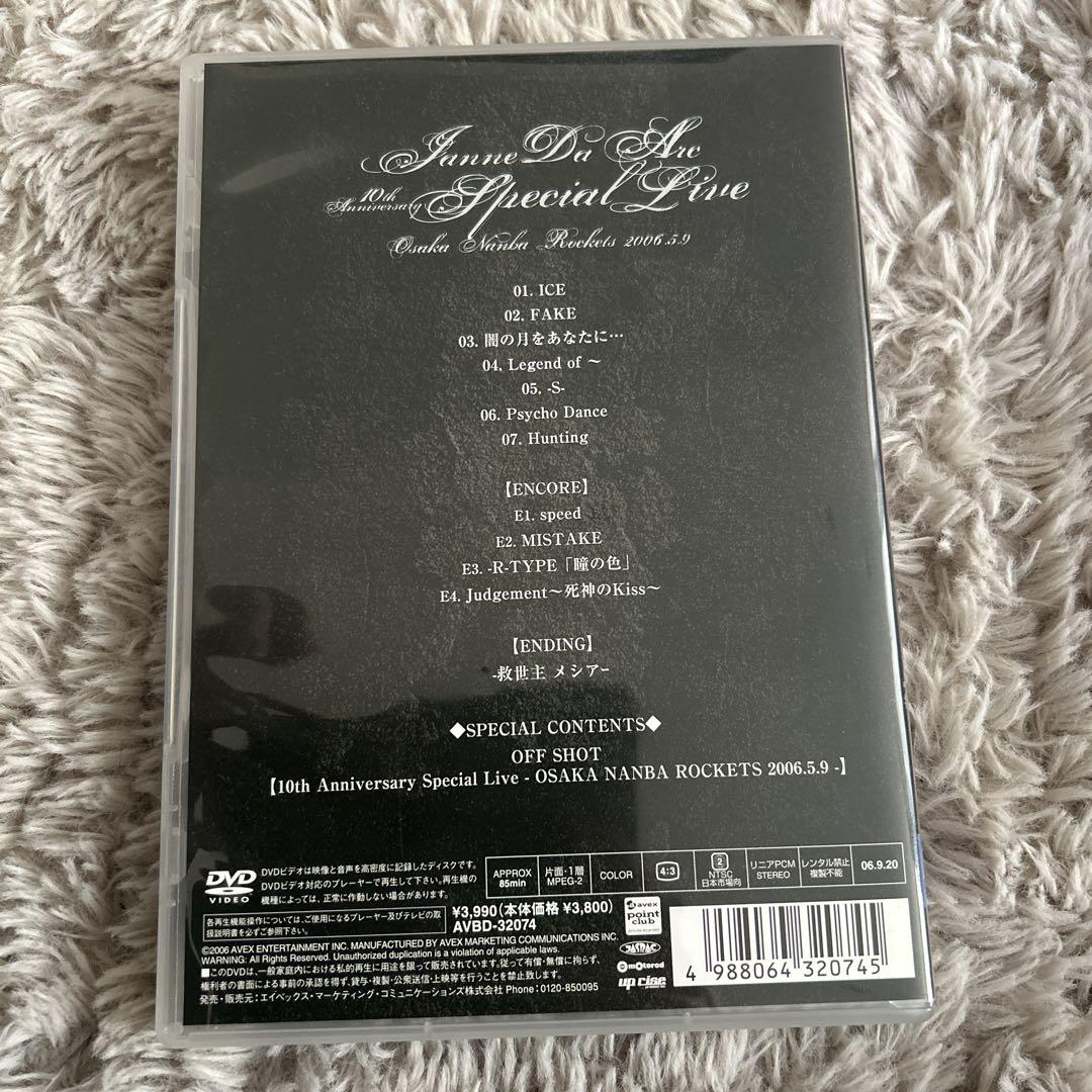 Amazon.co.jp: Janne Da Arc 10th Anniversary Special Live