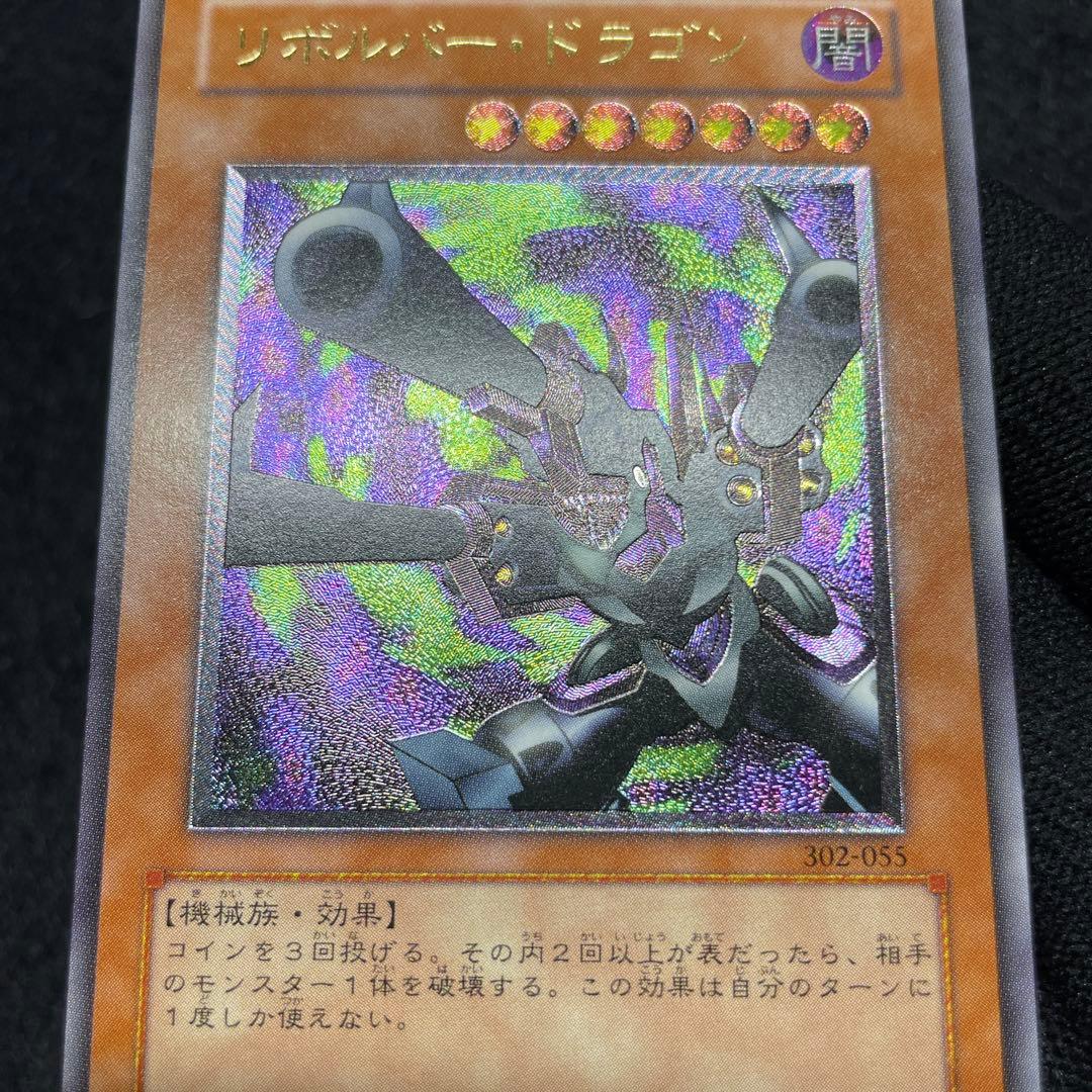 グリーン・ホワイト系 完成品♪ 【完美品クラス】遊戯王 リボルバー