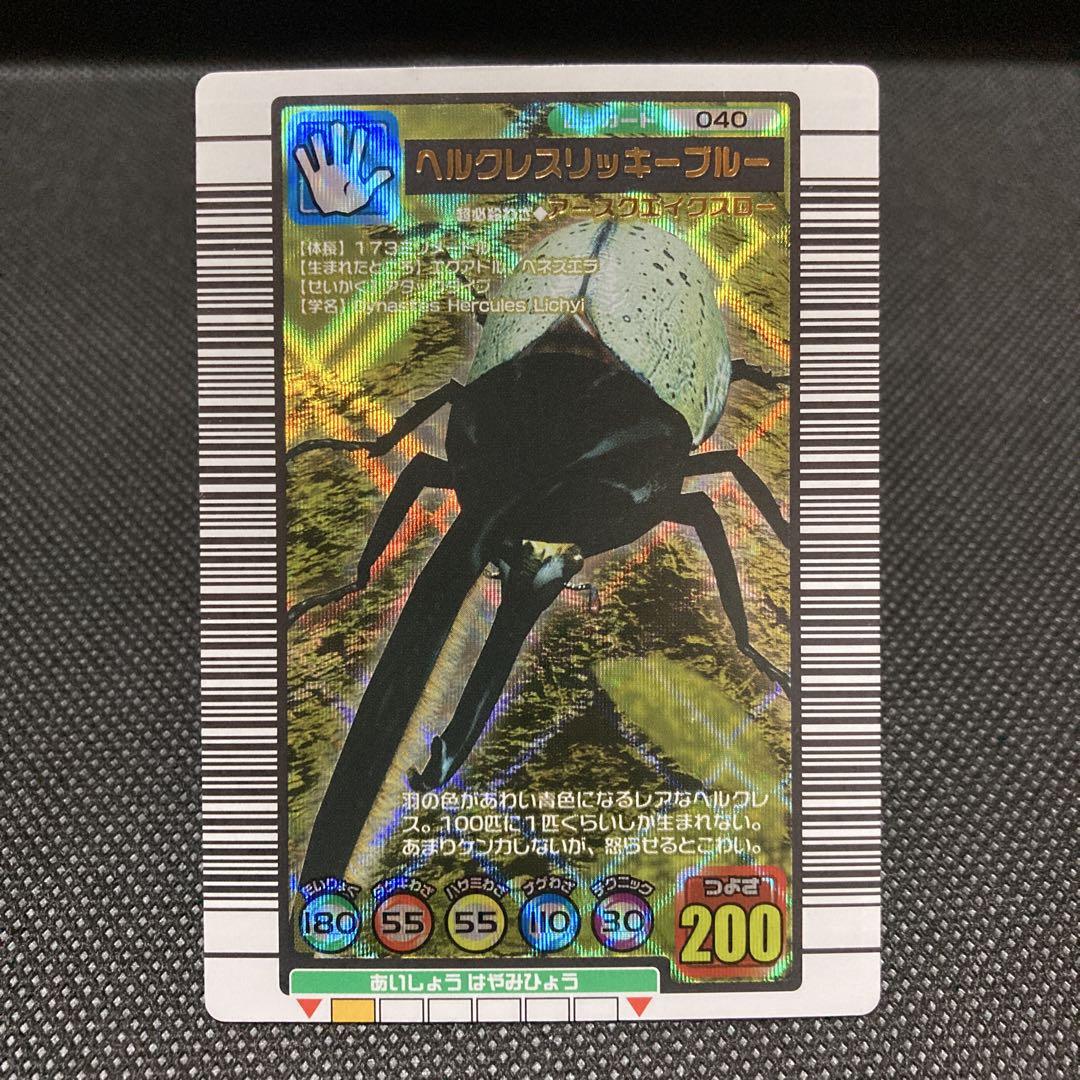 PSA10鑑定】ムシキング◇2004セカンド＋ ヘルクレスリッキー