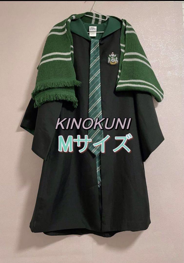スリザリン ハリーポッター ローブ ネクタイ マフラー M サイズ スリザリン ハリーポッター ローブ ネクタイ マフラー M サイズ