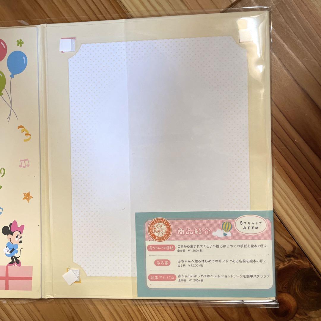 第1位獲得 絵本のような命名書 ディズニーキャラクター Imeobionitsha Org