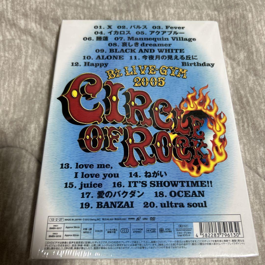 「B'z LIVE-GYM 2005 CIRCLE OF ROCK」DVD