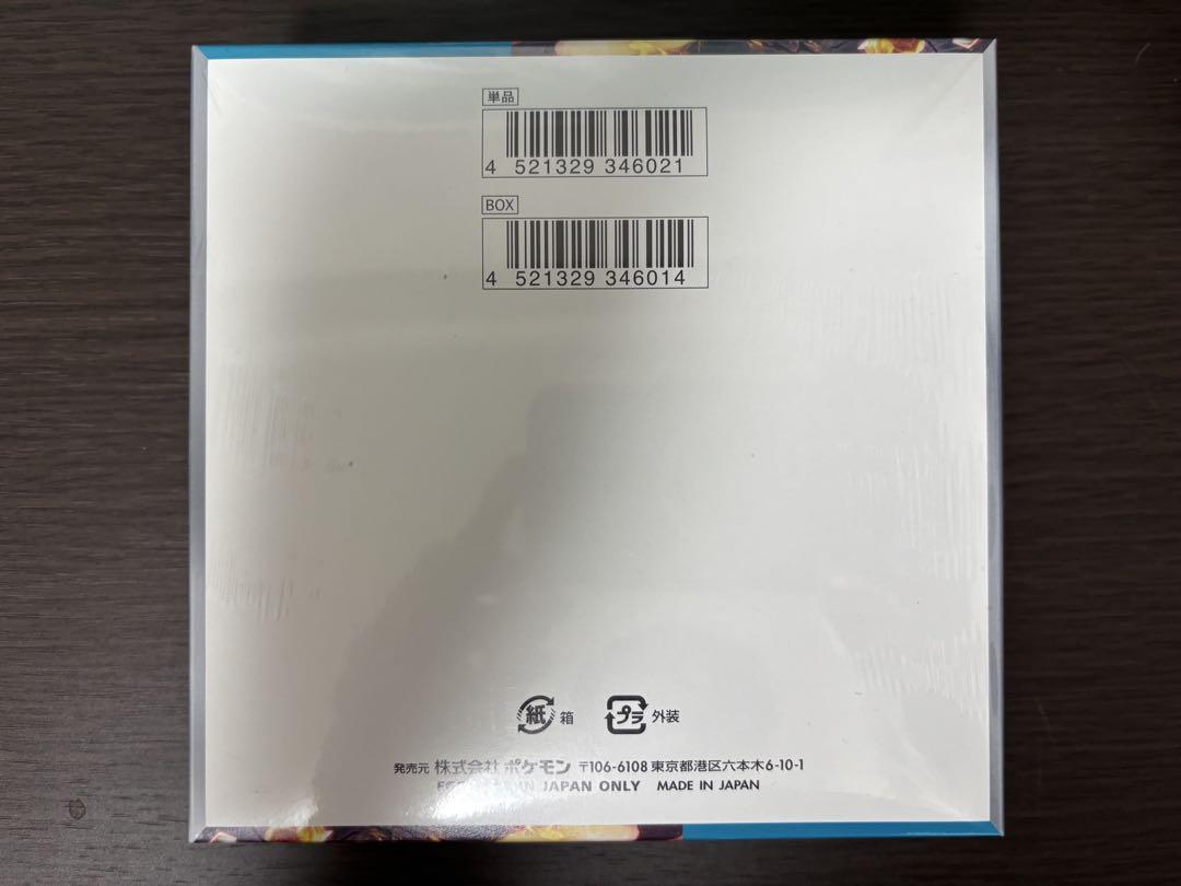 【ポケモンカードゲーム】黒炎の支配者 1BOX シュリンク付き