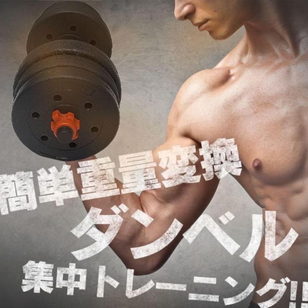 合計50kg｜バーベルにもなるダンベル｜25kg×2個セット 可変式プレート ⑵