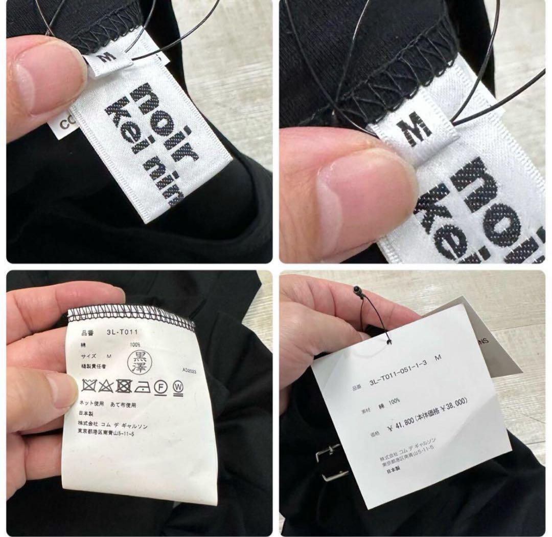 23aw noir kei ninomiyaギャルソン リボン カットソー M